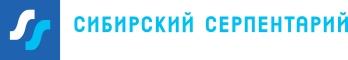 Логотип Сибирский серпентарий
